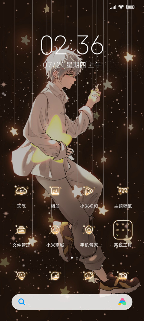 坠落星海 screenshot