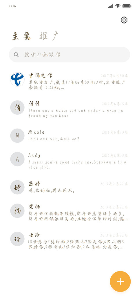 揽风挽你 screenshot