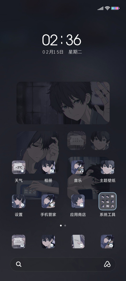 触不可及 漫画风 screenshot