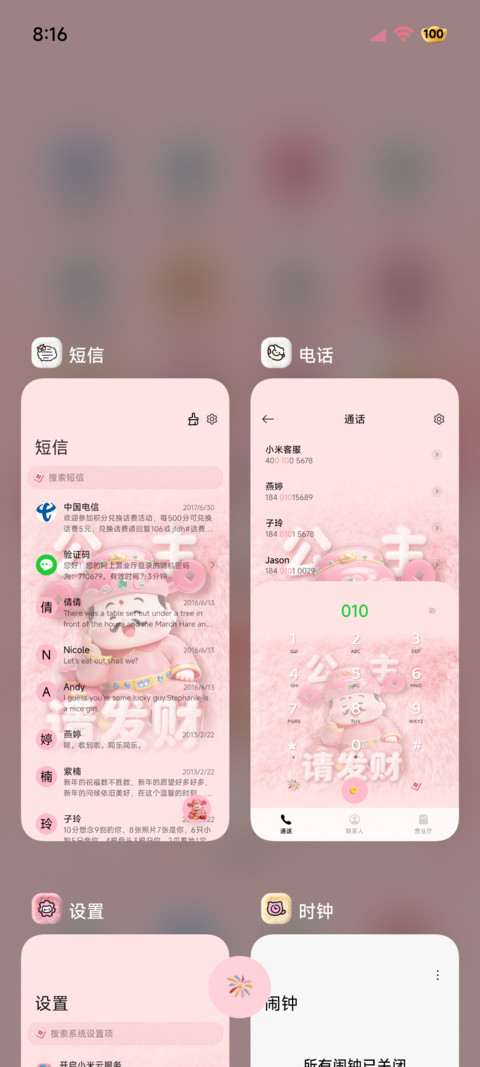 五福毛绒 公主发财 screenshot