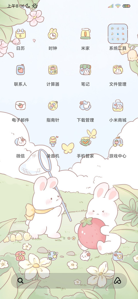 元气草莓兔 双模式 screenshot