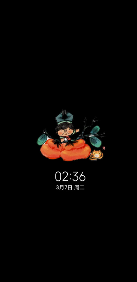 复古好柿成双 screenshot