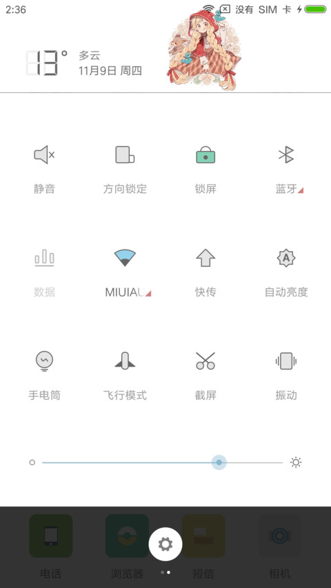 平淡 screenshot