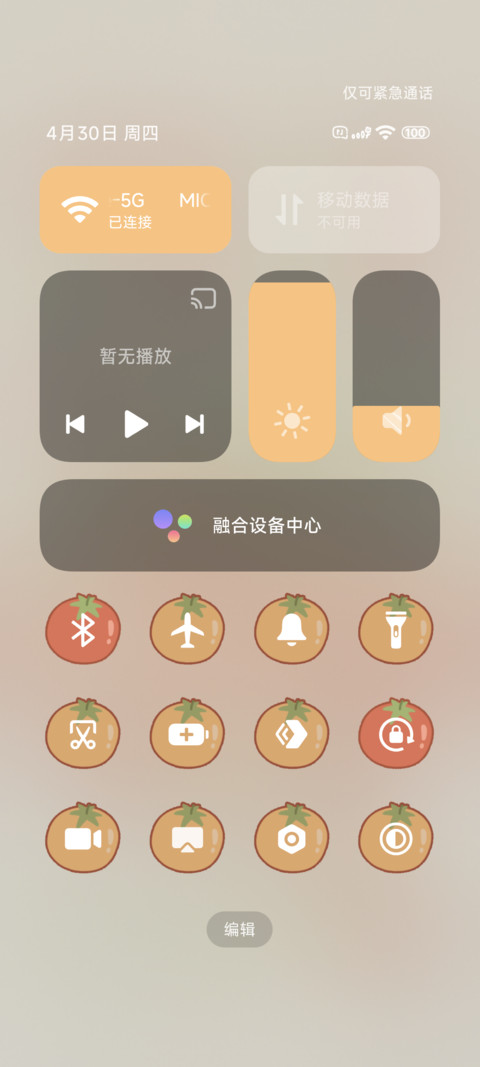 蜡笔小新番茄小屋 screenshot