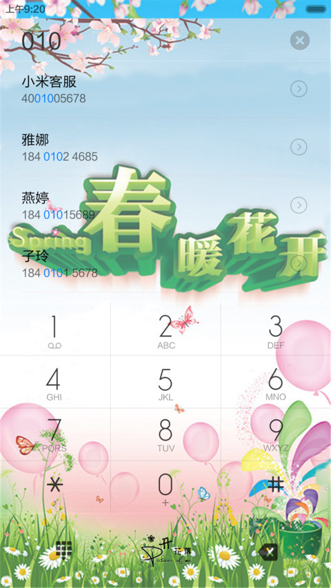春来了（动态锁屏+全图标） screenshot