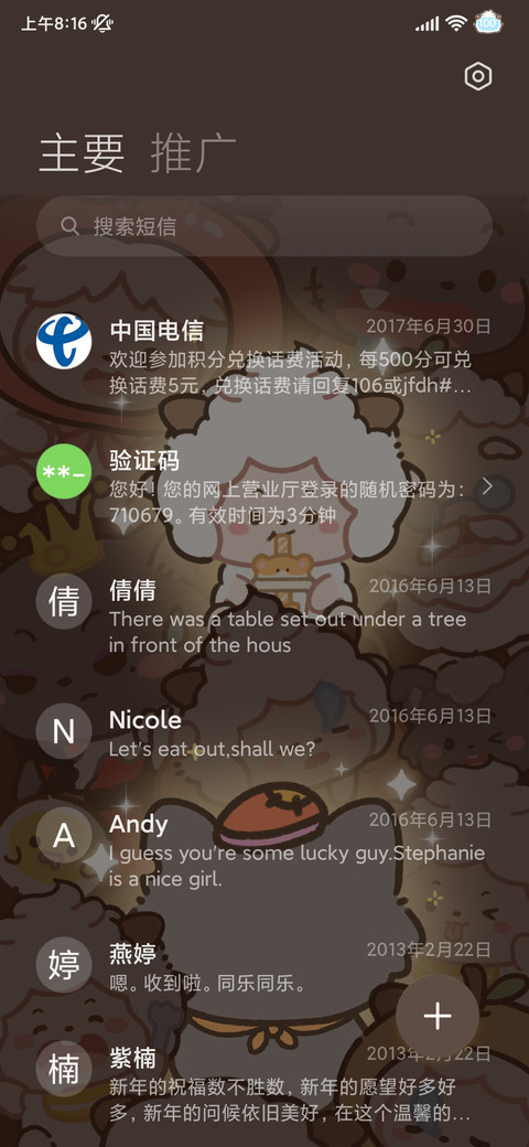懒羊羊 闪光羊村 screenshot