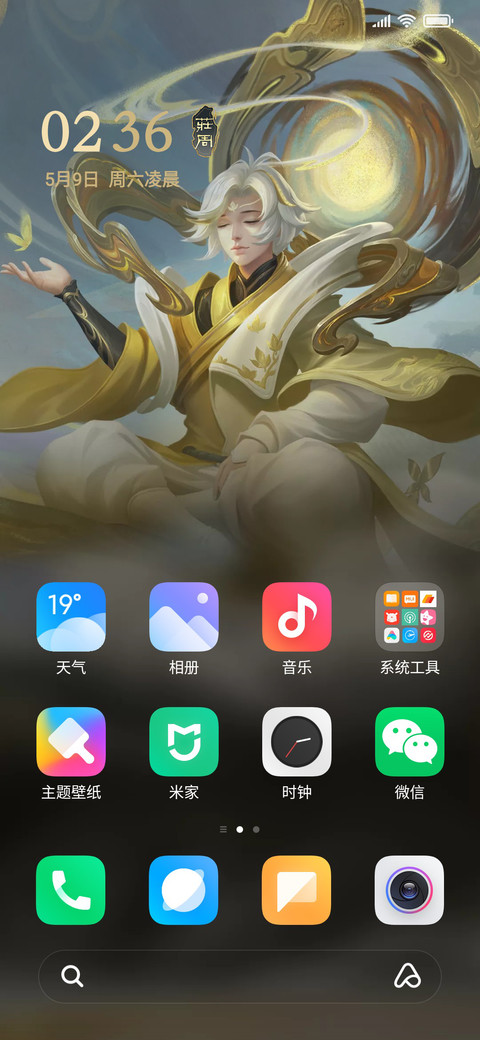 王者荣耀 山河志·五岳 screenshot