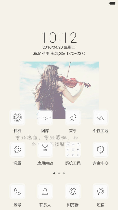 毕业留白 screenshot