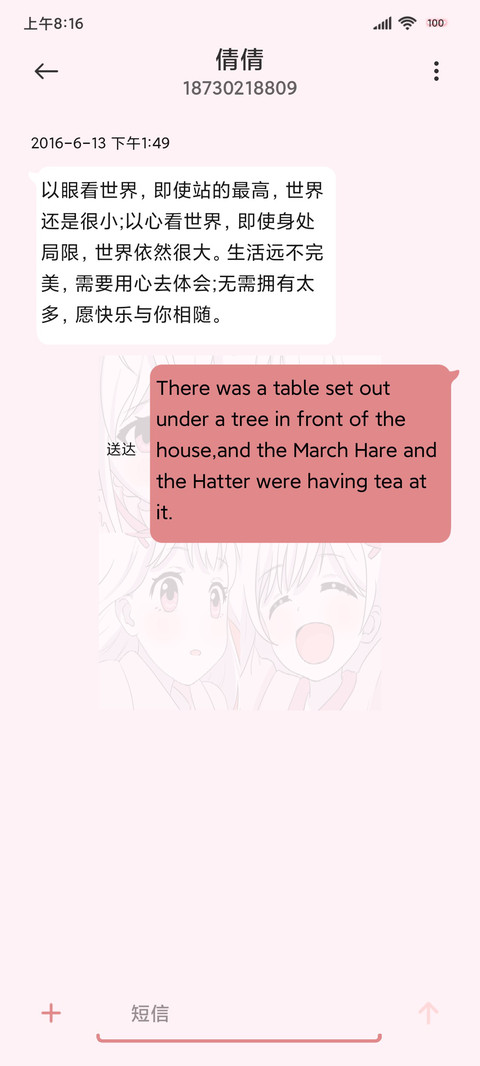 动漫组件去掉烦恼 screenshot