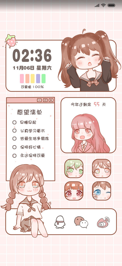 时代少女 双模式 screenshot