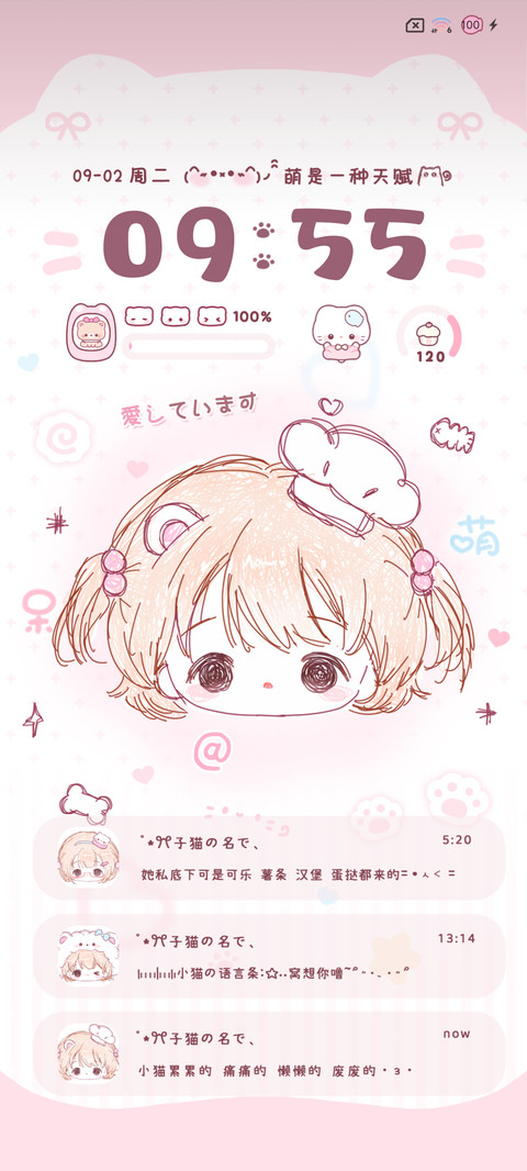 呆萌少女多换图 screenshot