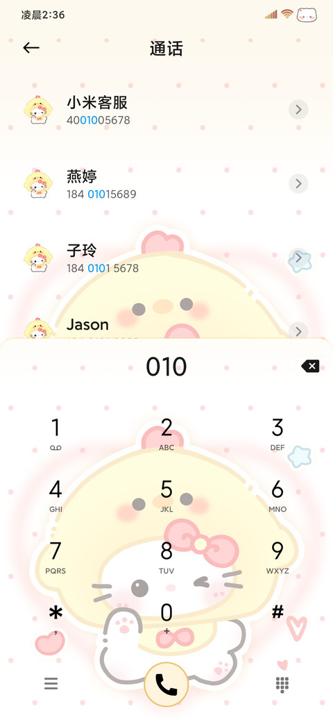 可爱萌萌小鸡猫 screenshot