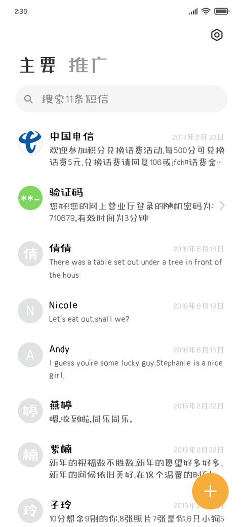 温柔可爱正能量 screenshot