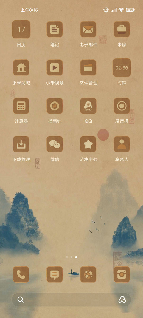 十二时辰古诗词 screenshot