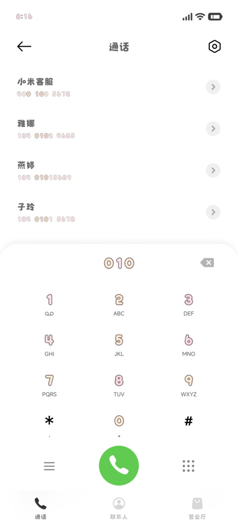小猫一口吃掉小雪糕 screenshot