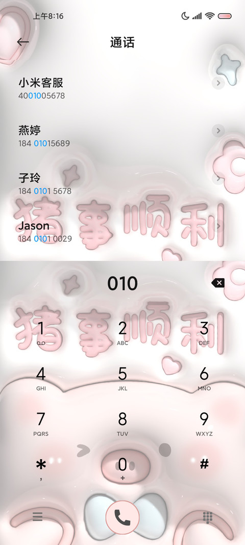 萌宠幼稚园膨胀风 screenshot