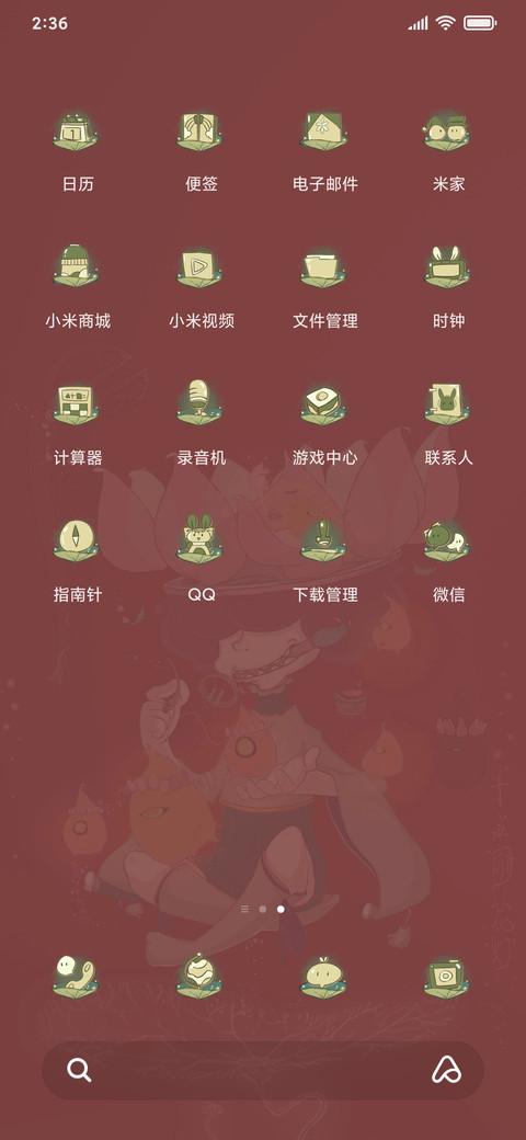 小鬼难缠闹花灯 screenshot