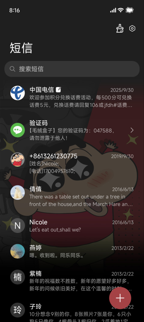 蜡笔小新 翻转漫画 screenshot