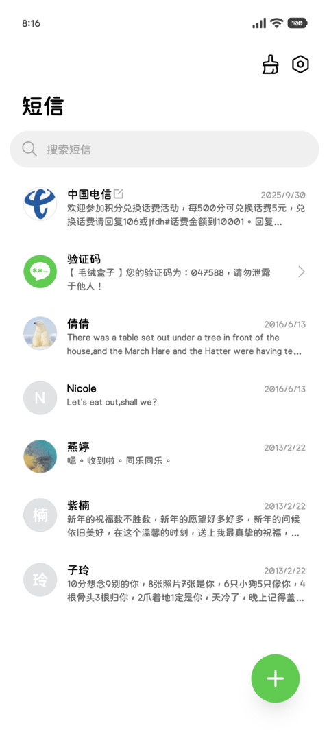 OS系统风的打底字80 screenshot