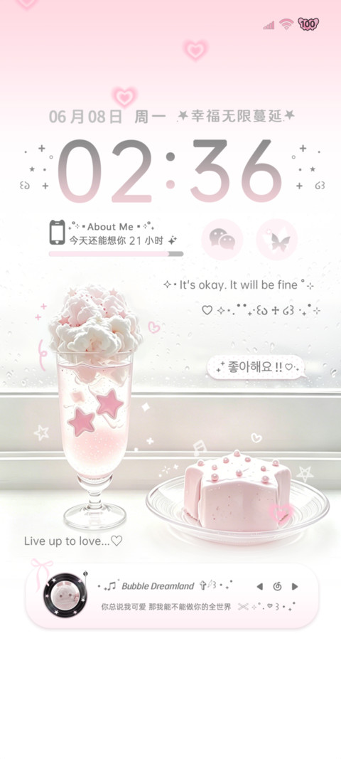ins风淡淡的午后 screenshot