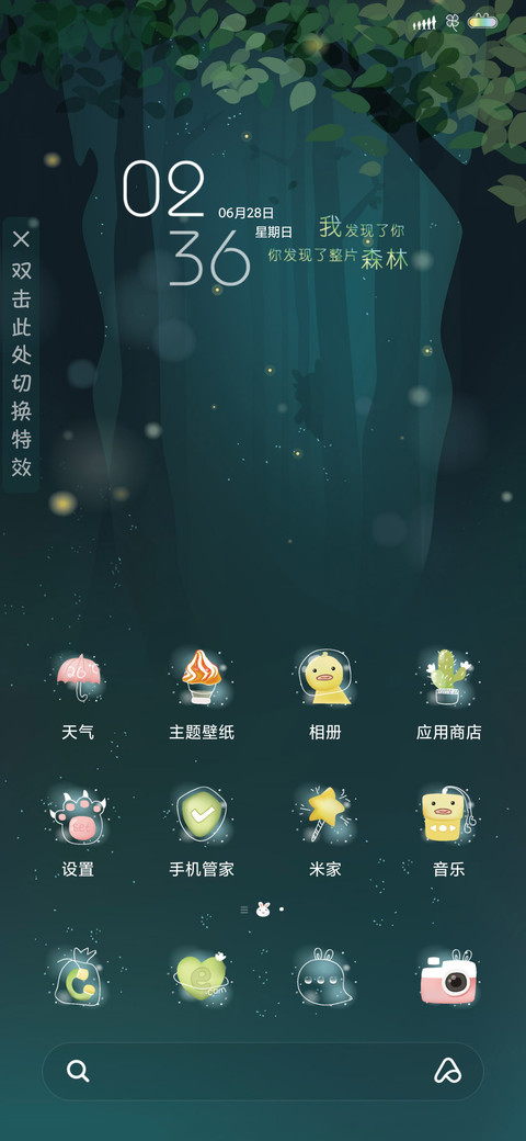 夜光森林 兔子 screenshot