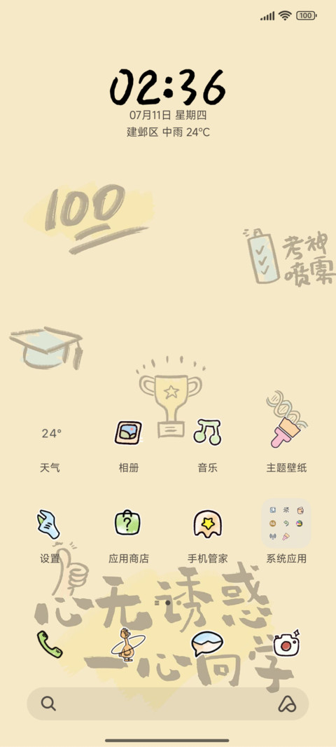 金榜题名 screenshot