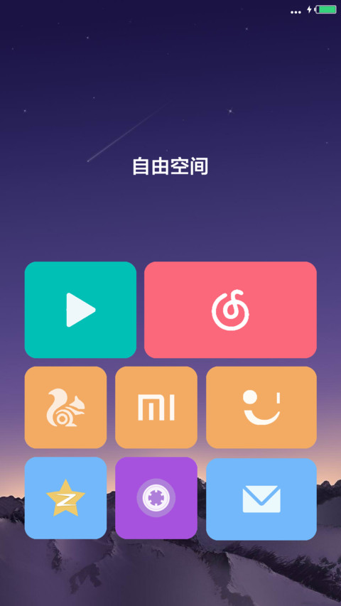 极致扁平（二） screenshot