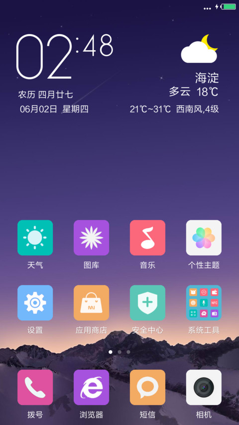 极致扁平（二） screenshot