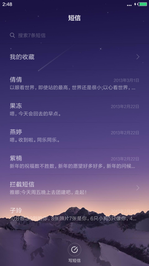 极致扁平（二） screenshot