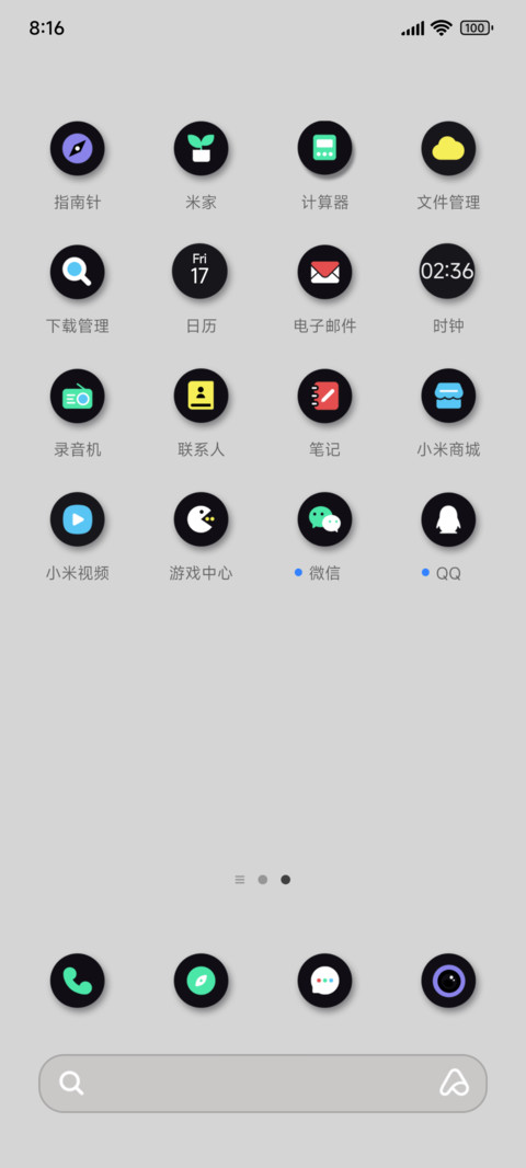 微笑向往简约组件 screenshot