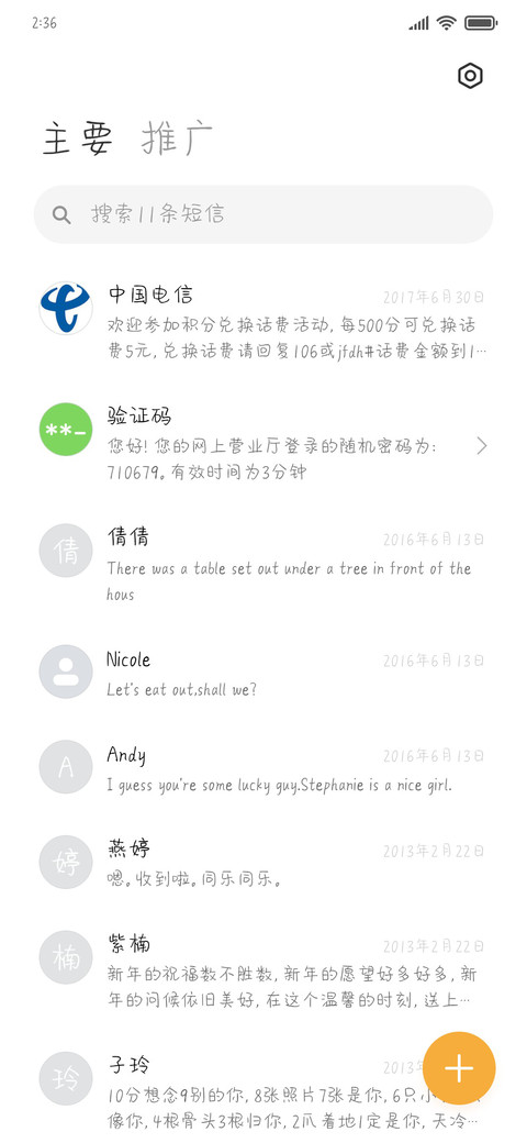 朋友圈人设 screenshot