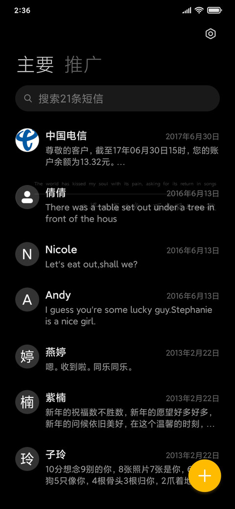 因为 我喜欢你 screenshot