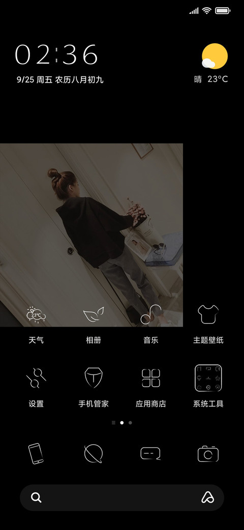 因为 我喜欢你 screenshot