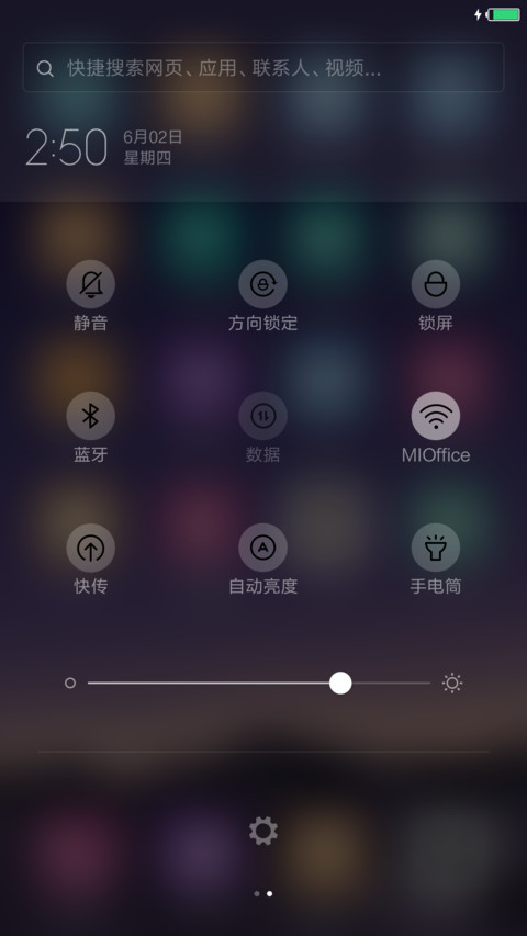 极致扁平（二） screenshot