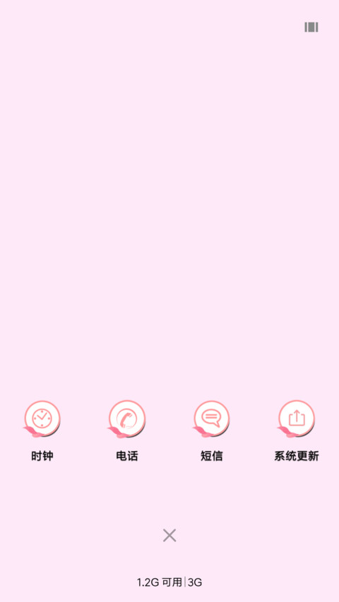 粉色时代 screenshot