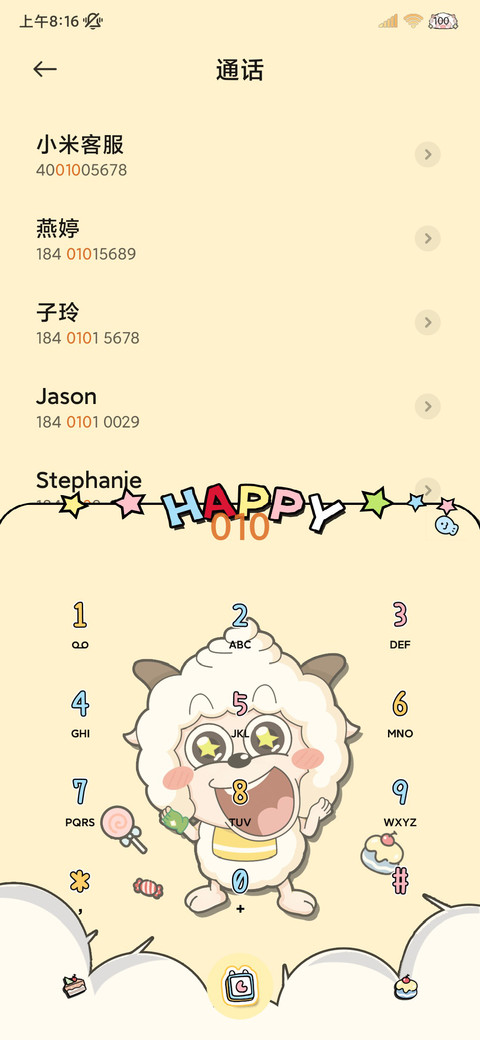 懒羊羊日记漫画组件 screenshot