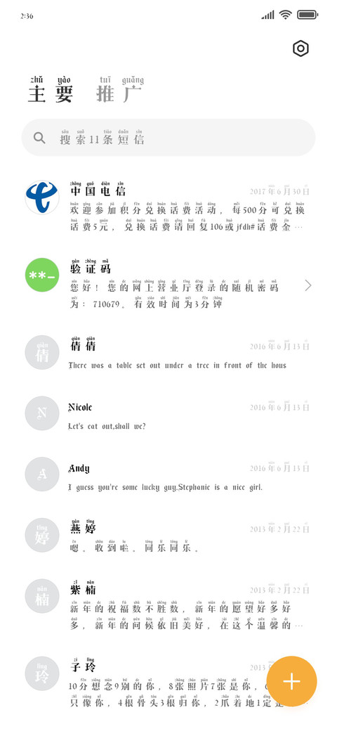 众神陨落人间失格 screenshot