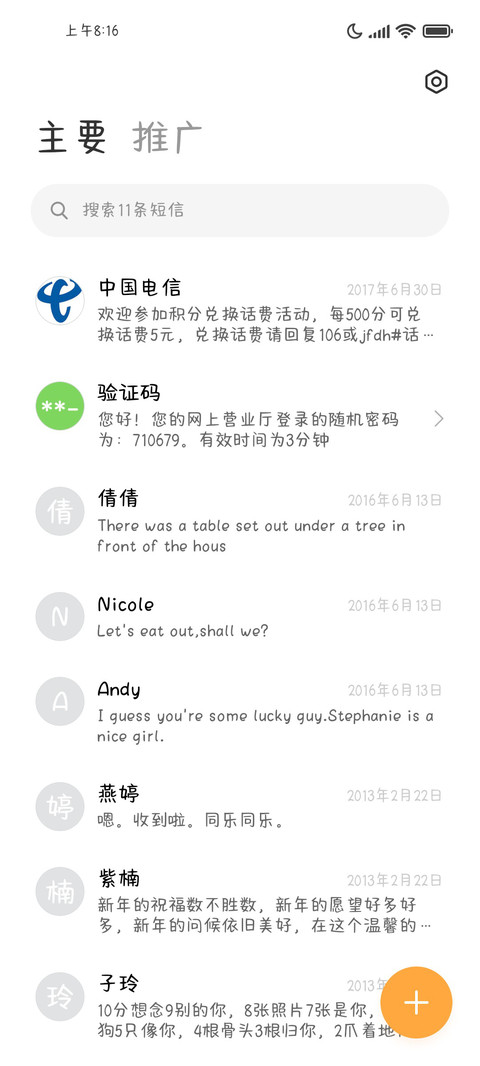 哈基米奶酪体 screenshot