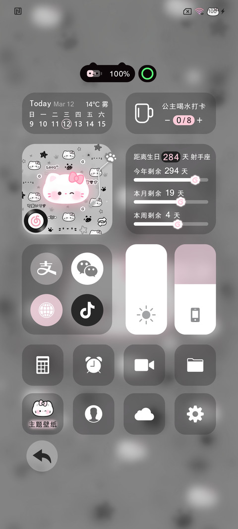 亚系平铺星耀小猫酱 screenshot