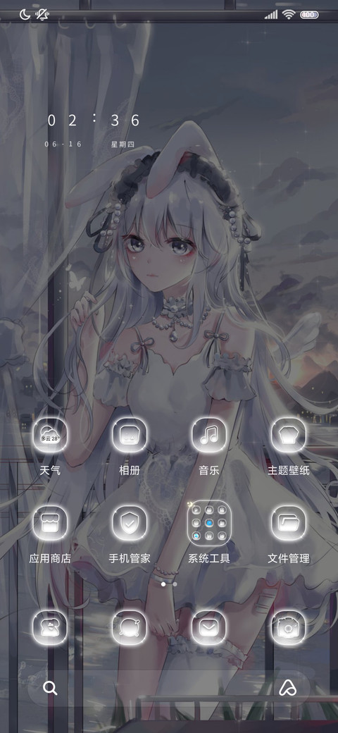 银河少女 星月充电 screenshot