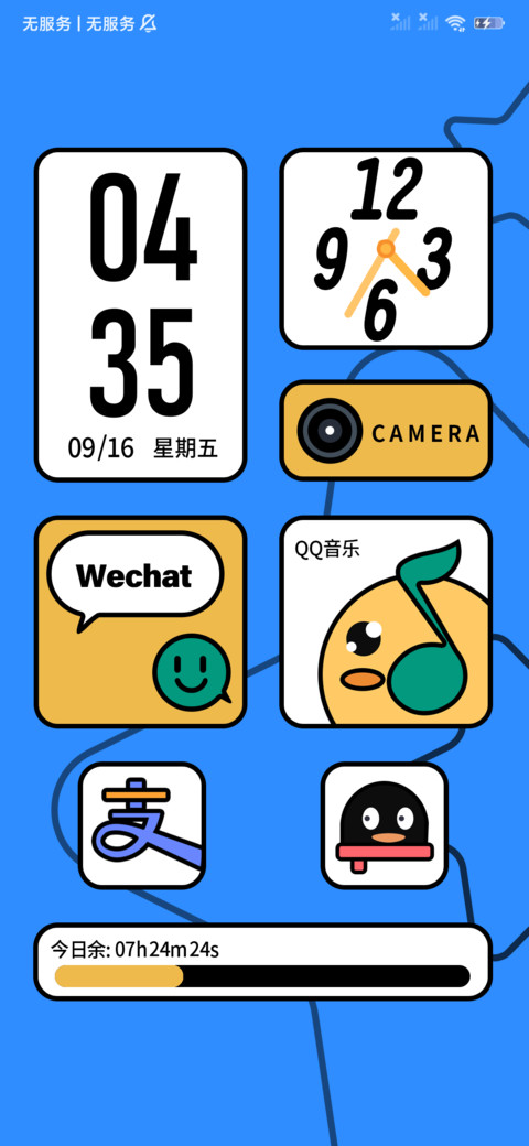 笑脸换图 screenshot