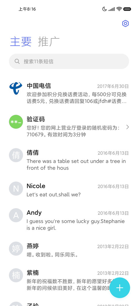 简约清新 screenshot