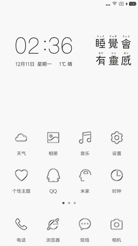 睡觉吧 screenshot