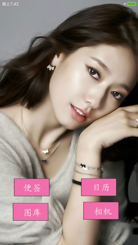 朴信惠 screenshot