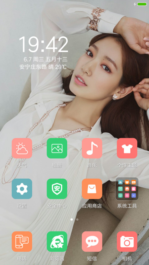 朴信惠 screenshot