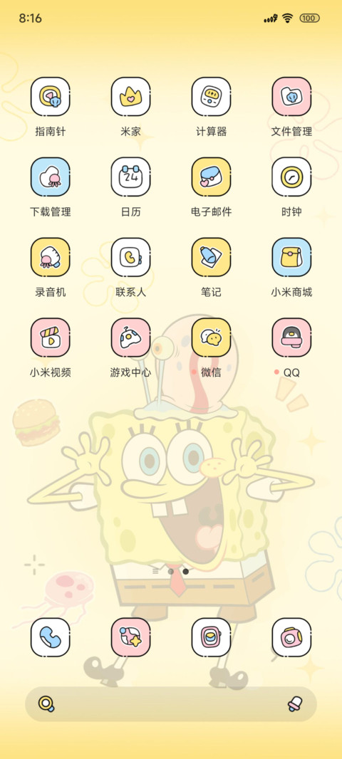 海绵宝宝时间作息 screenshot