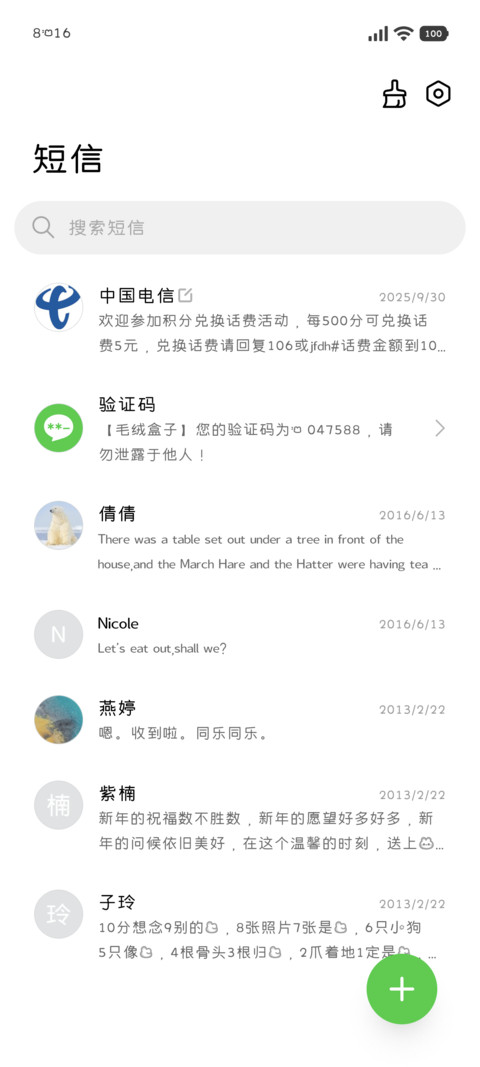 一只萌萌的小兔咪 screenshot