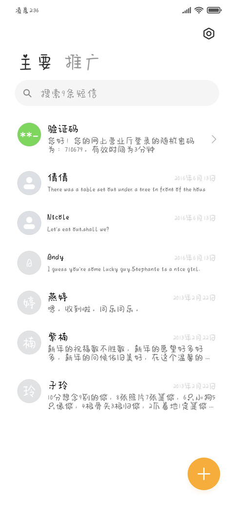 软糖小兔融化你身上 screenshot