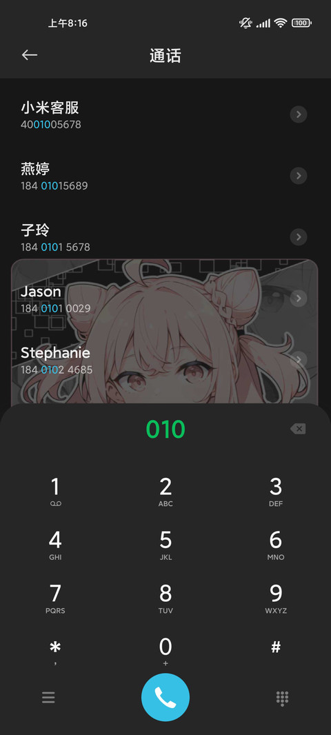 充电特效 甜粉少女 screenshot