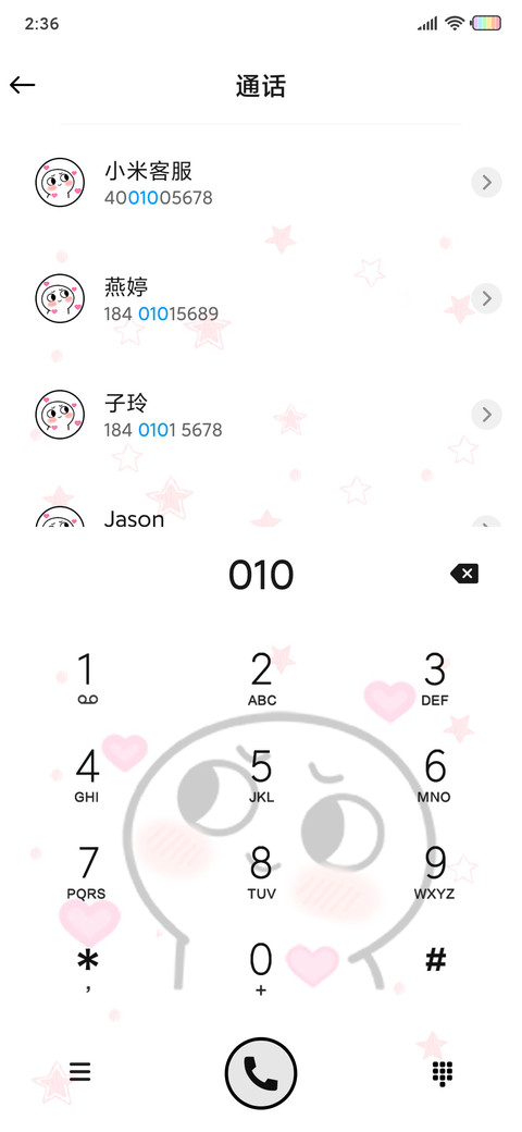 脸红小馒头超级表盘 screenshot